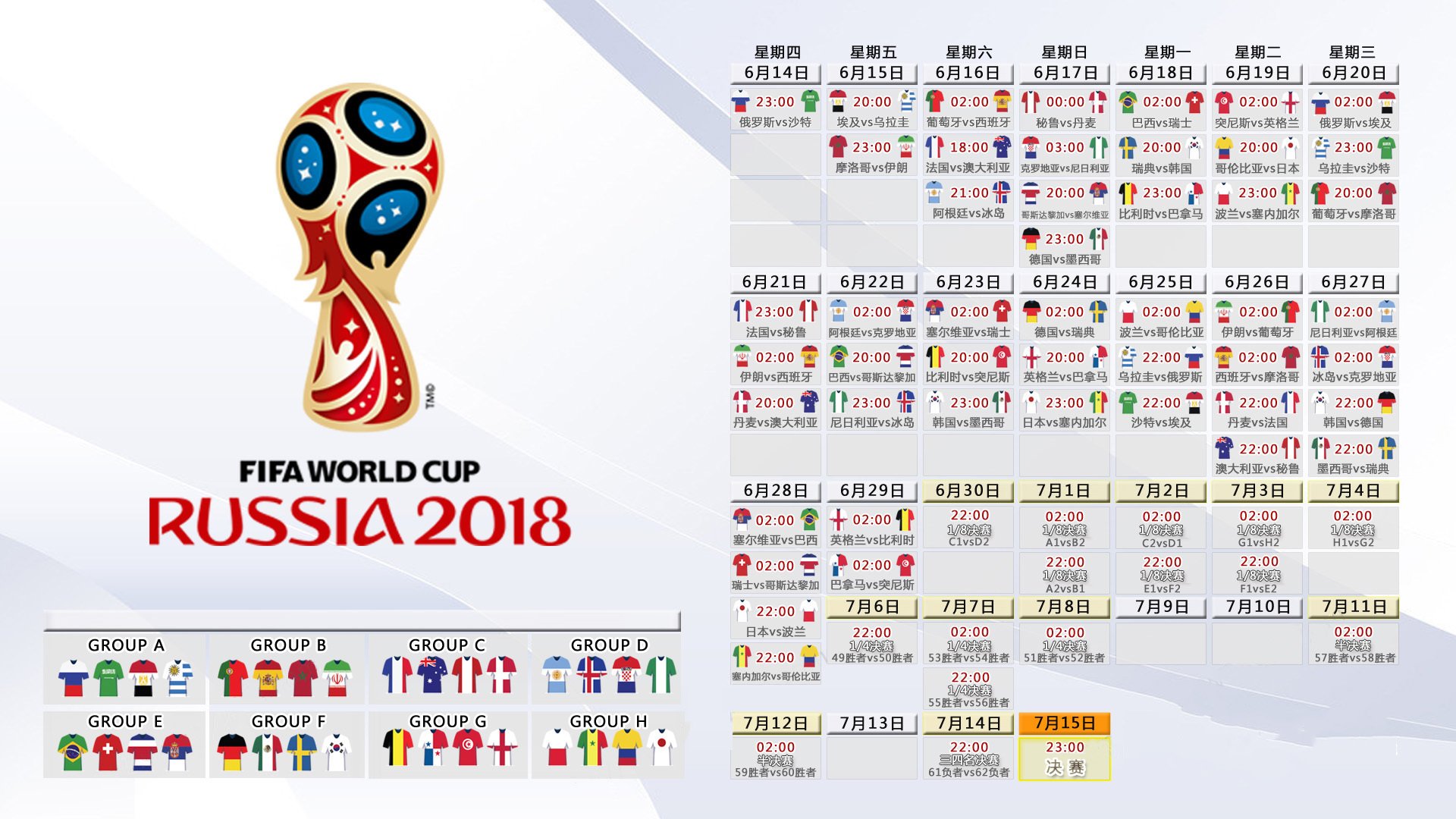 铁幕与疾风,2026世界杯D组,当亚洲的压制遇上欧洲的高墙,库尔图瓦与防守反击织就的致命旋律